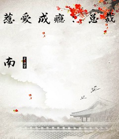 惹爱成瘾：总裁大叔不可以
