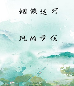 烟锁运河