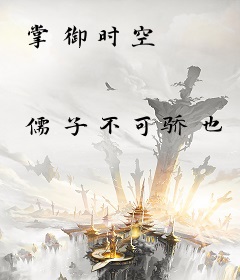 掌御时空