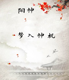 阳神