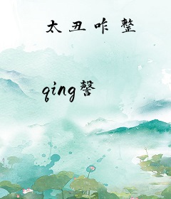 太丑咋整