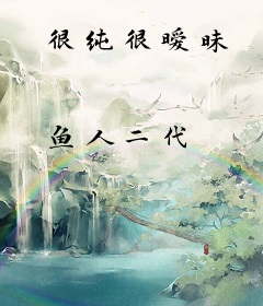 很纯很暧昧