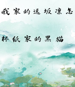 我家的远坂凛怎么会这么可爱