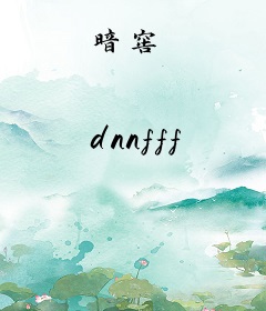 暗窖