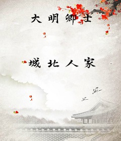 大明卿士