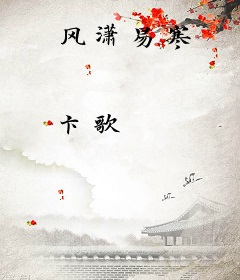 风潇易寒