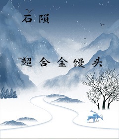 石陨