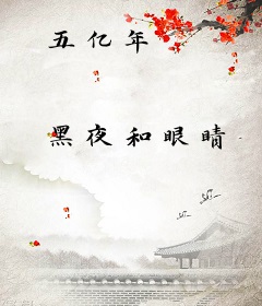 五亿年