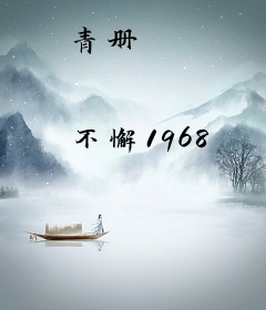 青册