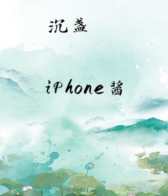 沉盏