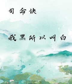 司命诀
