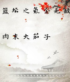 篮坛之氪金无敌