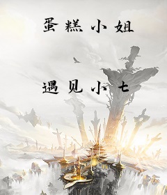 蛋糕小姐
