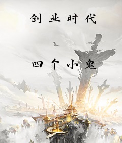 创业时代