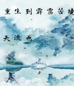 重生到霹雳苦境