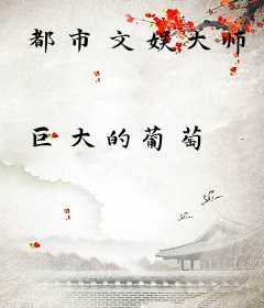 都市文娱大师