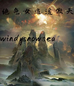 绝色女逍遥傲天下