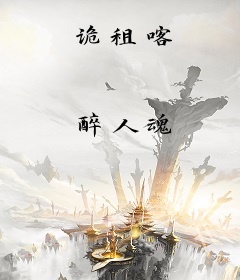 诡租喀