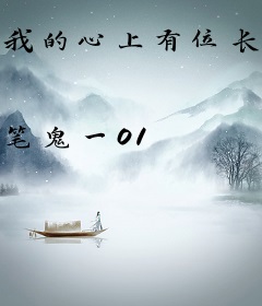 我的心上有位长安客