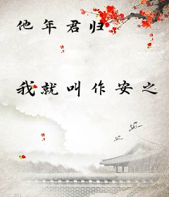 他年君归