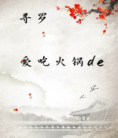 寻罗