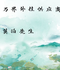 万界外挂供应商