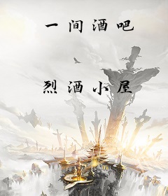 一间酒吧