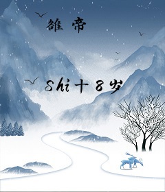 雒帝