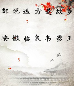 都说远方是故乡