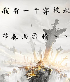 我有一个穿梭机