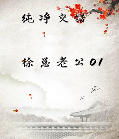 纯净交错