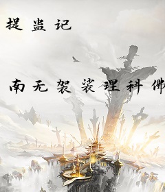 捉蛊记
