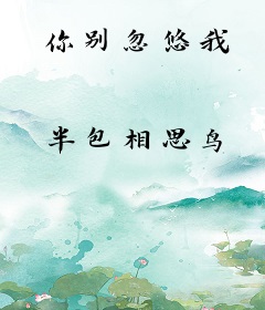 你别忽悠我