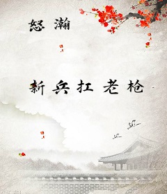 怒瀚