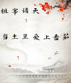 祖宰诸天