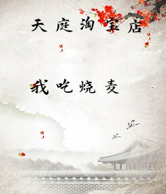 天庭淘宝店