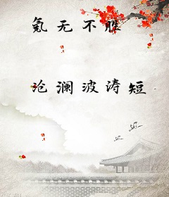 氪无不胜