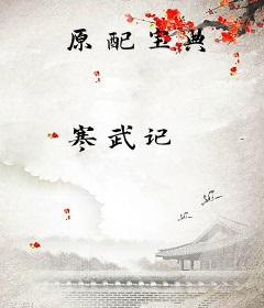原配宝典