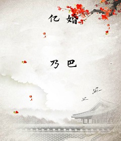 亿婚
