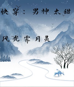 快穿：男神太甜，宠上天！
