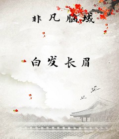 非凡脑域