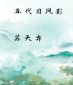 五代目风影