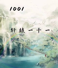 1001