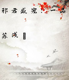 邪君盛宠：一品废材太嚣张