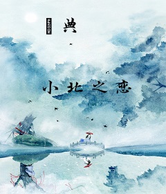 玥典