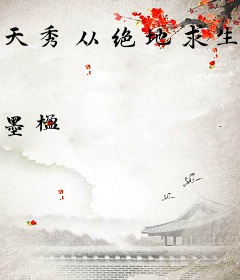 天秀从绝地求生开始