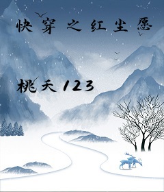 快穿之红尘愿