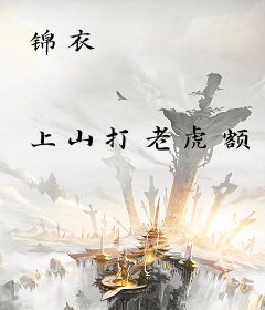 锦衣