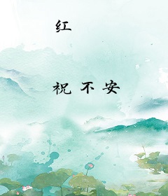红