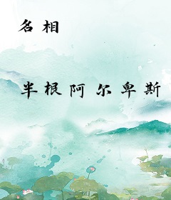 名相